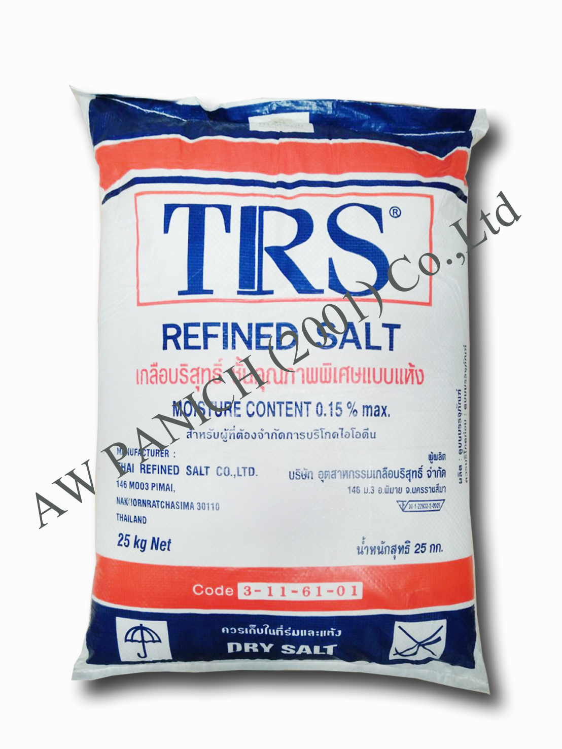 Refined Salt 99.9%